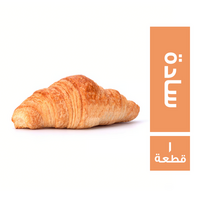 كرواسون سادة - 1 قطعة