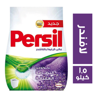 برسيل مسحوق غسيل برائحة اللافندر - 1.5 كجم
