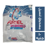 اريال مسحوق غسيل داوني نصف اتوماتيك - 10 ج