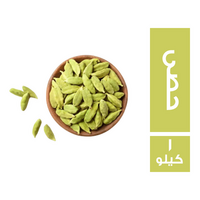 التوابل الشرقية حبهان حصى - 1 كجم