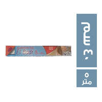 البدر رول فويل 40 سم - 5 متر