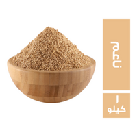 رجب العطار كسبرة ناعم - 1 كجم