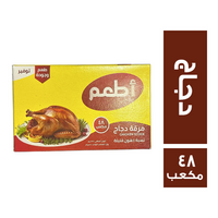 اطعم مرقة دجاج - 48 مكعب