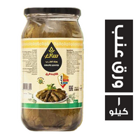سائغ ورق العنب - 1 كجم