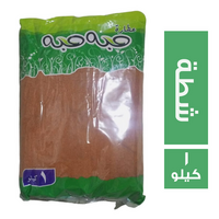 حبه حبه شطة مطحونة - 1 كجم