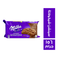 ميلكا كوكيز سينشن شيكولاتة و محشو شيكولاتة - 156 جم
