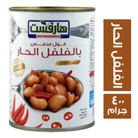 هارفست فول مدمس بالفلفل الحار - 400 جم