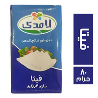 لامدي جبنة فيتا - 80 جم