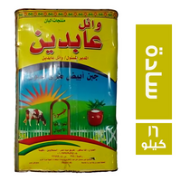 وائل عابدين جبنة براميلي سادة - 16 كجم