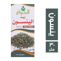 الحواج زيت ينسون - 30 مل