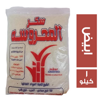 المحروسة سكر ابيض - 1 كجم