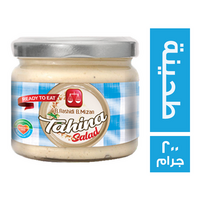 الرشيدي الميزان سلطة طحينة - 200 جم
