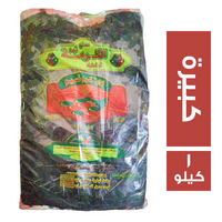 الكرمة اكياس سوداء صيدلية كبيرة - 1 كجم