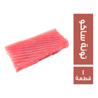عشرة علي عشرة تونة ساكو - 1 قطعة