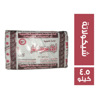 اولاد محمود نصار حلاوة بالشيكولاتة - 4.5 كجم