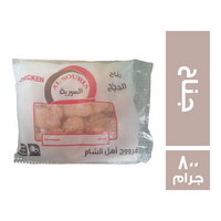 السورية جناح - 800 جم