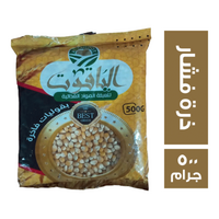 الياقوت ذرة فشار - 500 جم