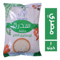 سدرة ارز مصري فاخر - 1 كجم