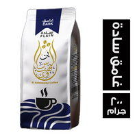 بن البهنساوي غامق سادة - 200 جم