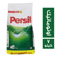 برسيل مسحوق غسيل اوتوماتيك - 7 كجم