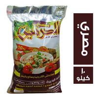 الحرمين ارز مصري فاخر - 10 كجم