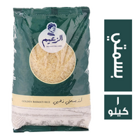 الزعيم ارز بسمتي - 1 كجم
