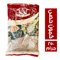 لؤلؤ كمون حصى - 250 جم
