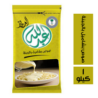 عبدالله العطار صوص بشاميل بالجبنة - 1 كجم