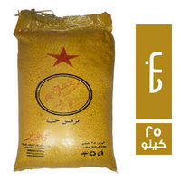 الامير ترمس حب - 25 كجم