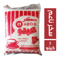 عبدو سكر ناعم - 1 كجم