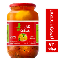 تلال ليمون بالعصفر برطمان - 720 جم