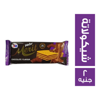 ميريت ويفر بسكويت محشو بكريمة الشيكولاتة - 2 ج