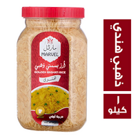 مارفل ارز بسمتي هندي - 1 كجم