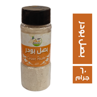 مور بيور بصل بودر - 60 جم