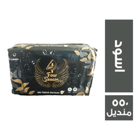 فور سيزون مناديل سحب اسود - 550 منديل