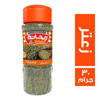 ريحانة ملاحة زعتر - 30 جم