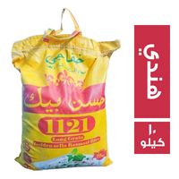 حسن بيك ارز بسمتي هندي 1121 - 10 كجم
