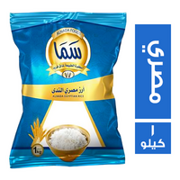 سما ارز مصري الندى - 1 كجم