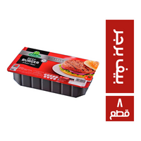 حلواني اخوان بيف برجر - 8 قطع