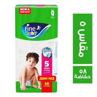 فاين بيبي حفاضات للاطفال مقاس 5 - 58 حفاضة