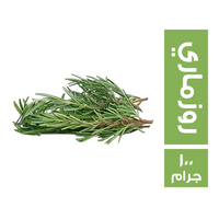 روزماري فريش - 100 جم
