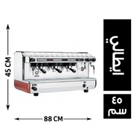 لا سيمبالي ماكينة اسبريسو 46*77 ايطالي - 51 سم
