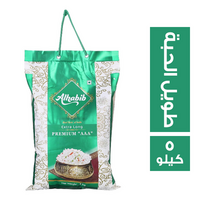 الحبيب ارز بسمتي طويل الحبة - 5 كجم