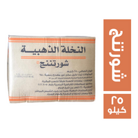النخلة الذهبية شورتينج - 25 كجم