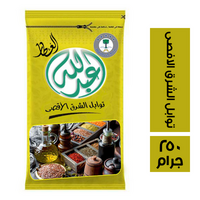 عبدالله العطار توابل الشرق الاقصى - 250 جم