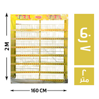 شيبسي استاند 7 رف 160*40 - 2 متر