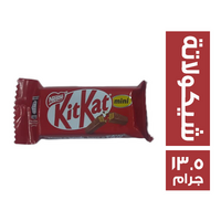 كيت كات بسكويت ميني ويفر بطعم الشيكولاتة - 13.5 جم