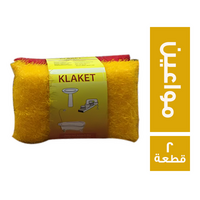 كلاكيت اسفنج مواعين - 2 قطعة