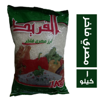 الفريد ارز مصري فاخر - 1 كجم