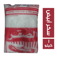 الصقر سكر أبيض - 1 كجم